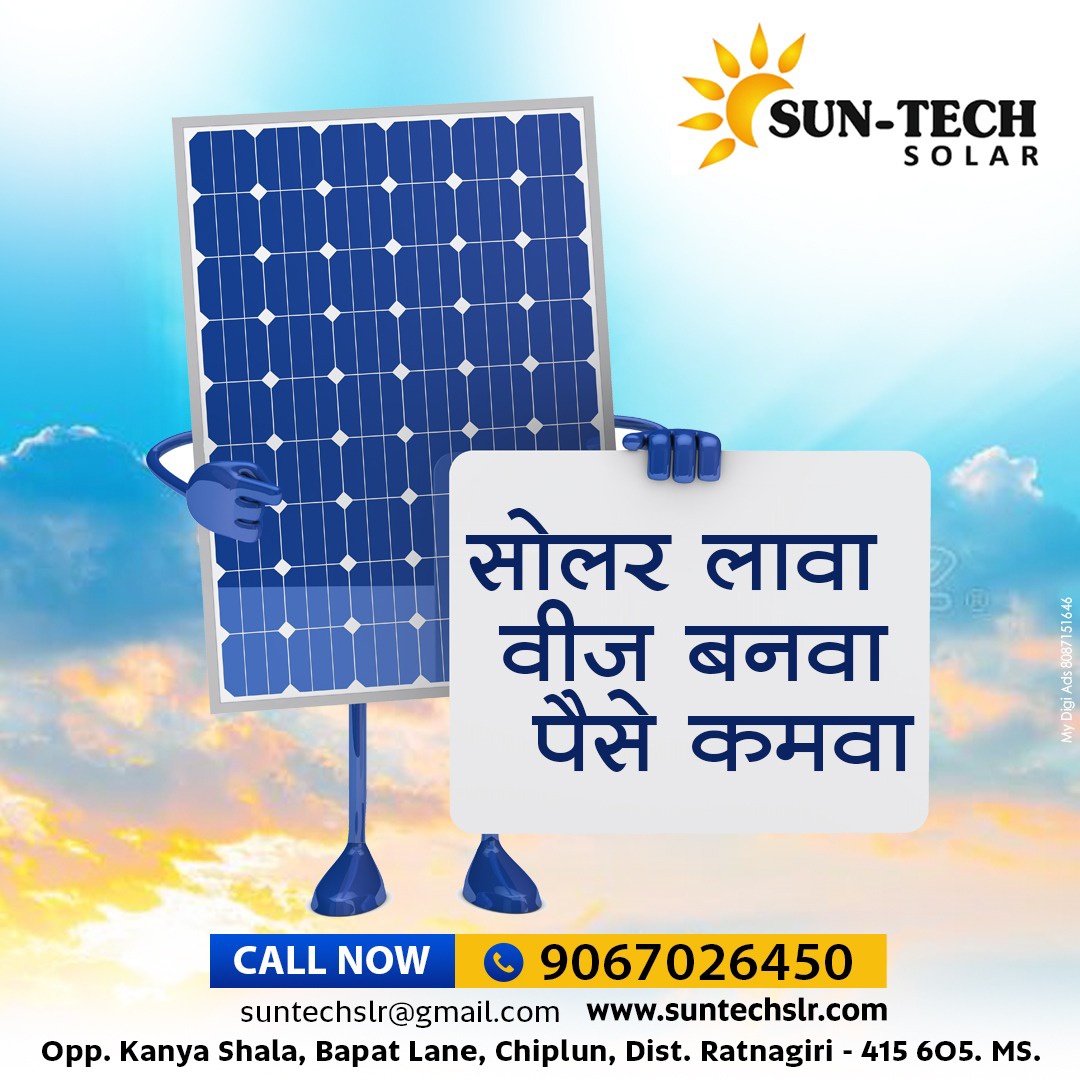 Sun-Tech Solar Company | Chiplun