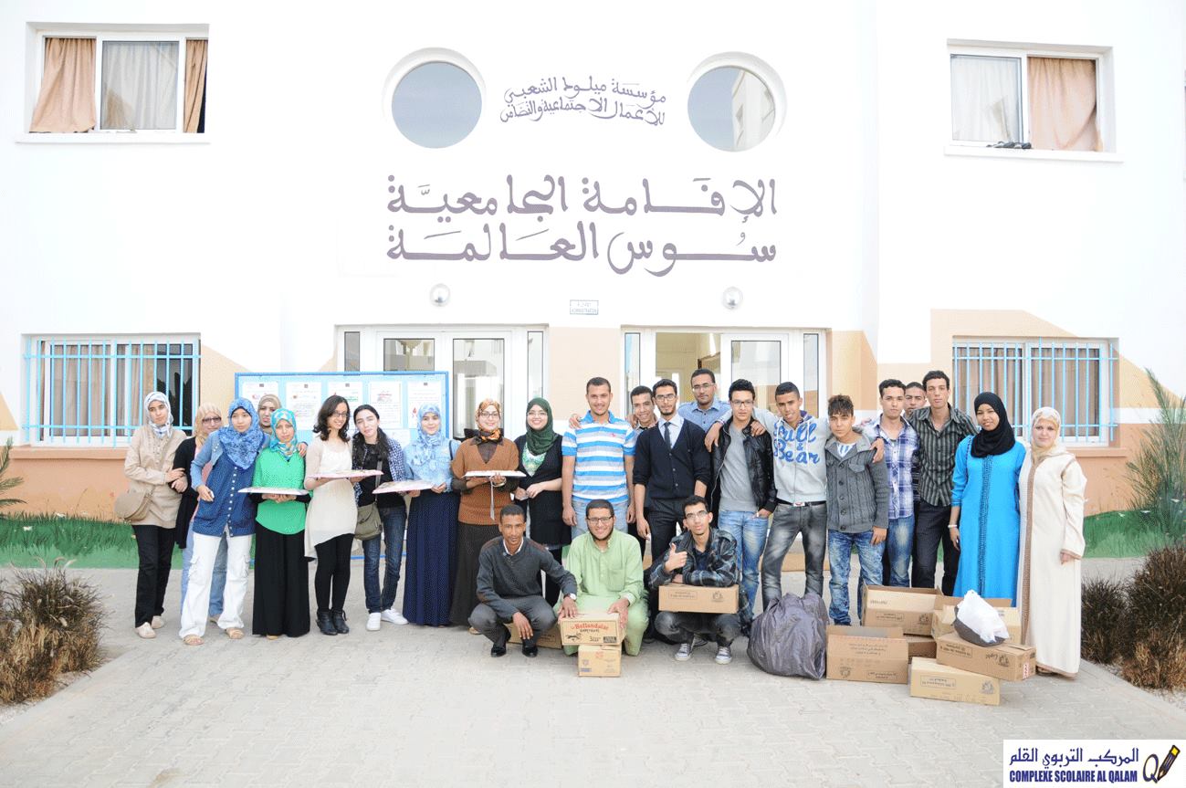 r-sidence-universitaire-souss-al-alima