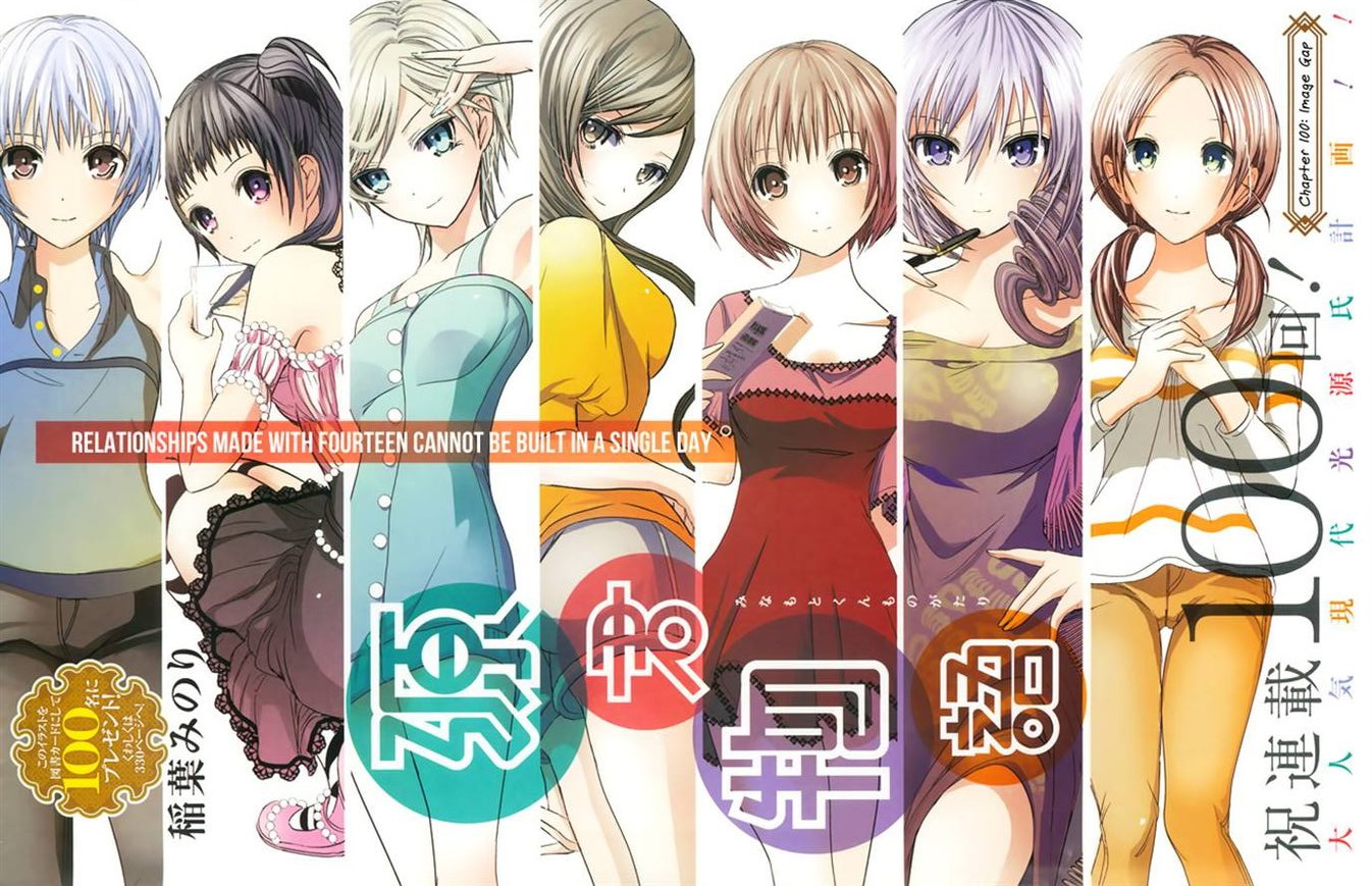 Minamoto Terumi〖Minamoto-kun monogatari〗