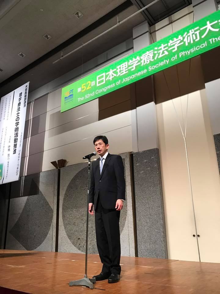 第52回日本理学療法学術大会 Home Facebook