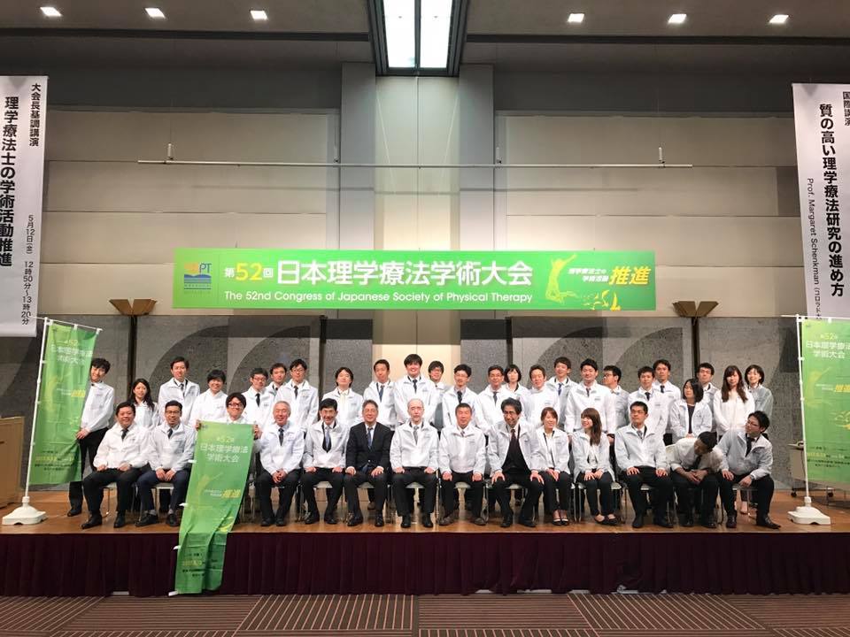 第52回日本理学療法学術大会 Home Facebook