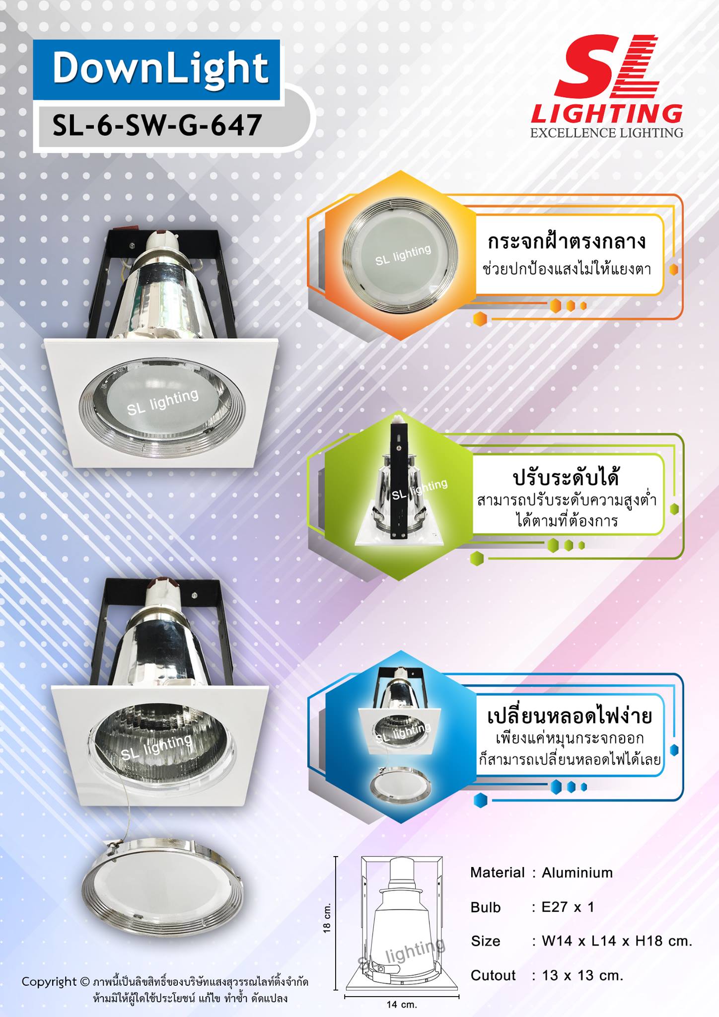 SL Lighting - #DownLight 👉🏻ขอแนะนำ...