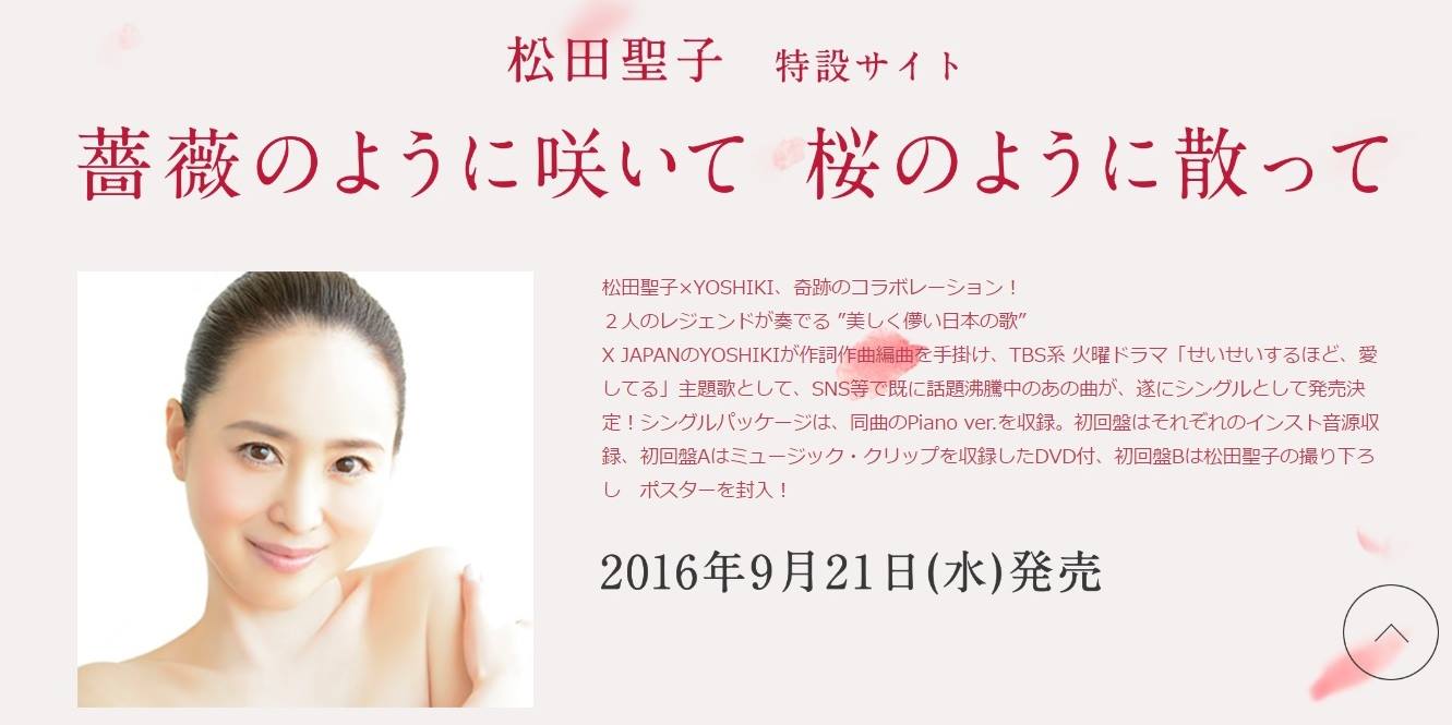 松田聖子 Facebook
