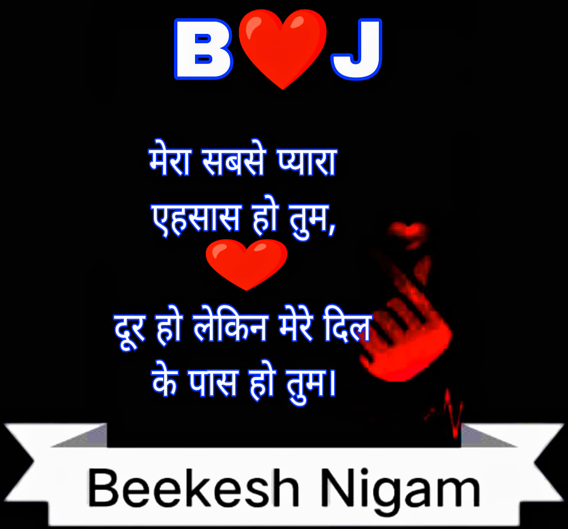 Beekesh Nigam