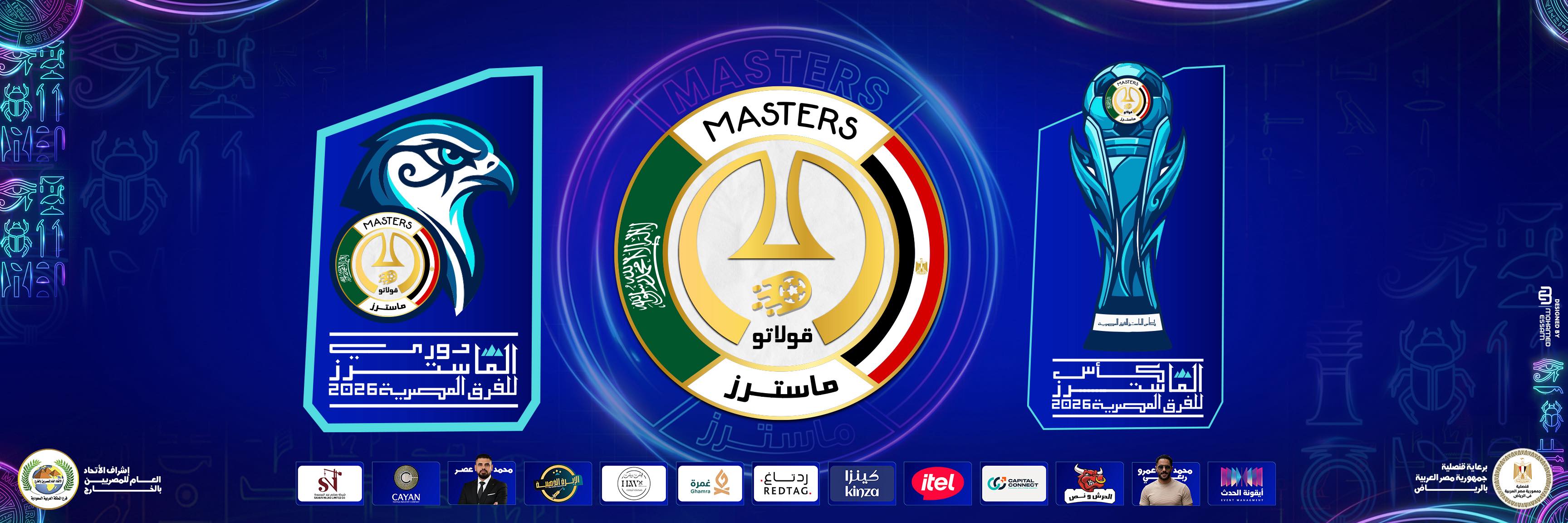 Masters League | Riyadh