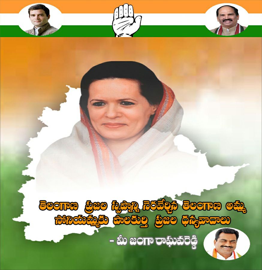 Janga Raghava Reddy