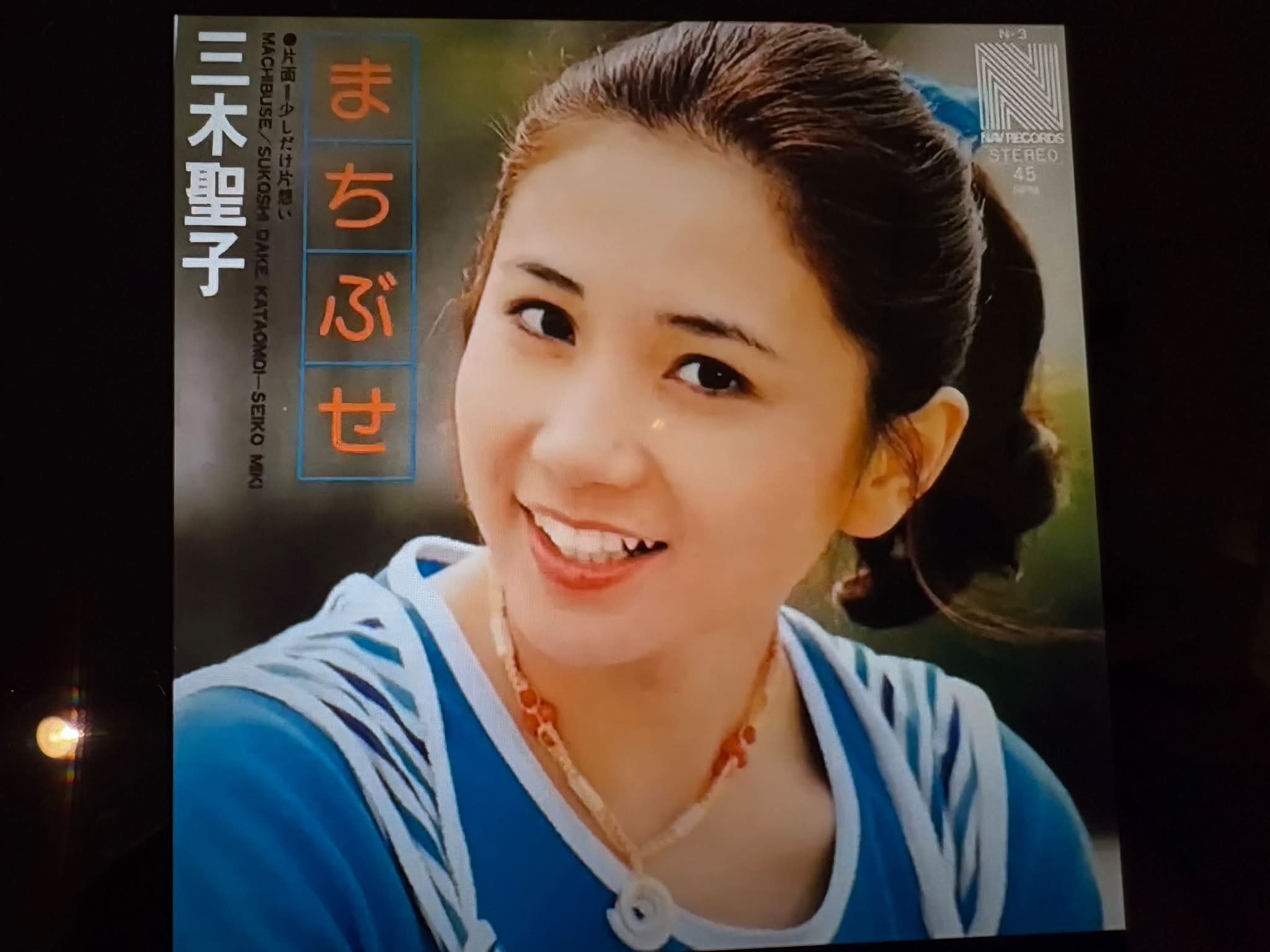 覚えていますか⁉️ 星野真弓さん 1961 年5月25日昨日 お誕生日で
