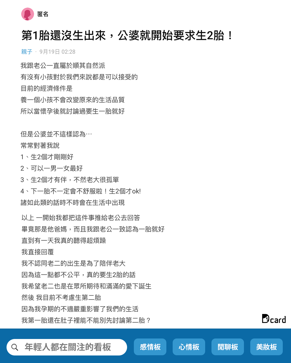 Dcard 這篇從讀英文的心態 用書到讀書方式都有超詳細 需要服用的考生們趕快看一下吧 Star編 Facebook