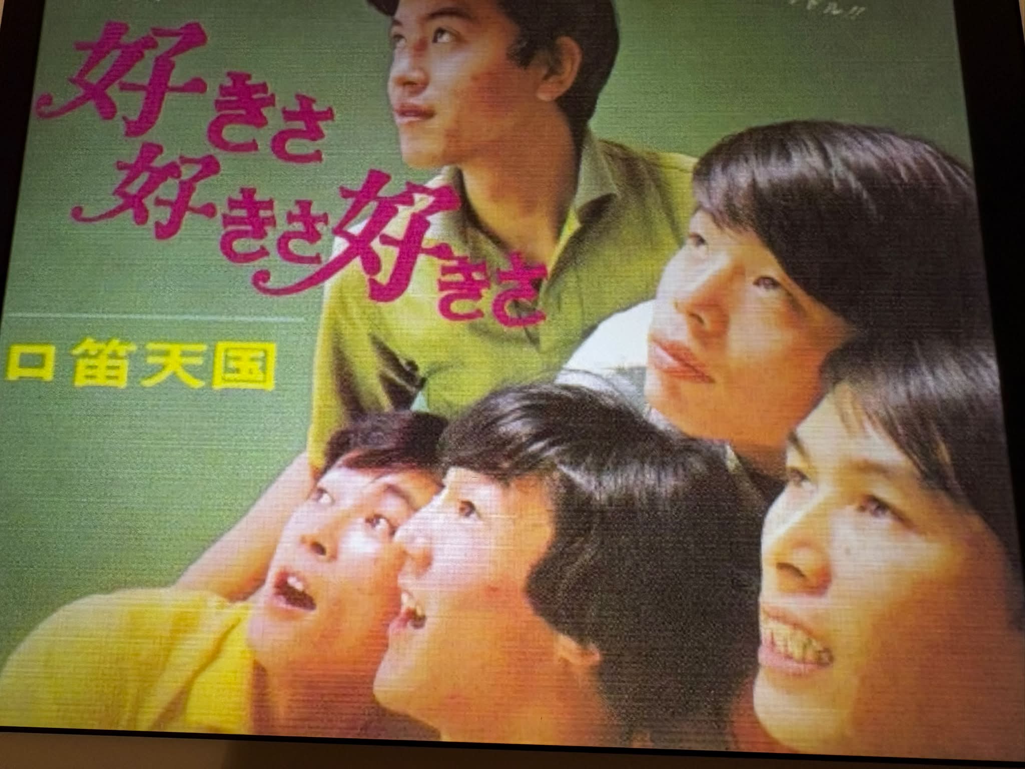 岸部 一徳 若い 頃