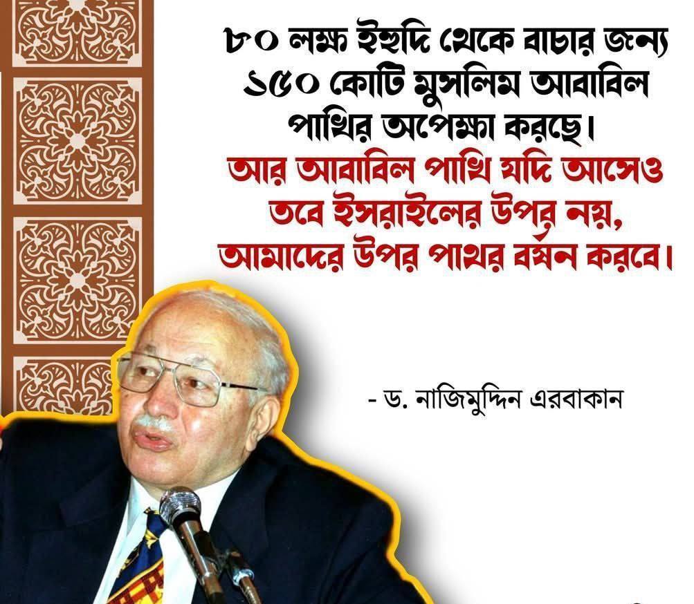Aziz Rahim