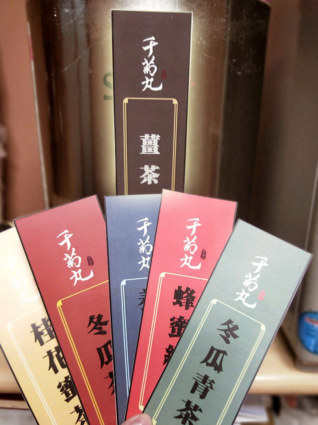 千菊丸拉麵 彰化店 跨年前一天 被寵幸的是薑茶 Facebook