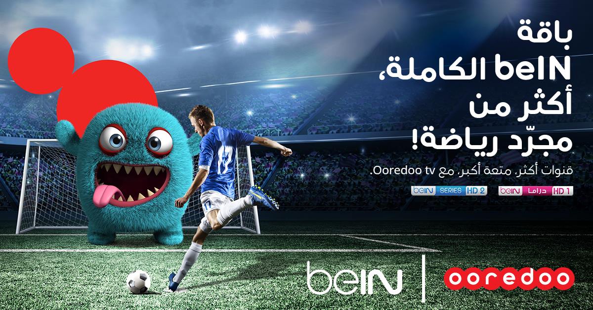 Ooredoo Qatar - قناتان جديدتان في باقة beIN الكاملة عبر...