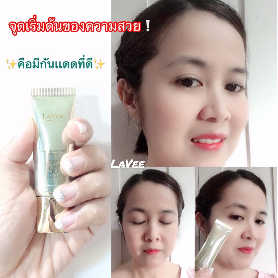 ️ ... - LaVee Organic Thailand อาหารบำรุงผิวพรรณ ขาว สุขภาพดี