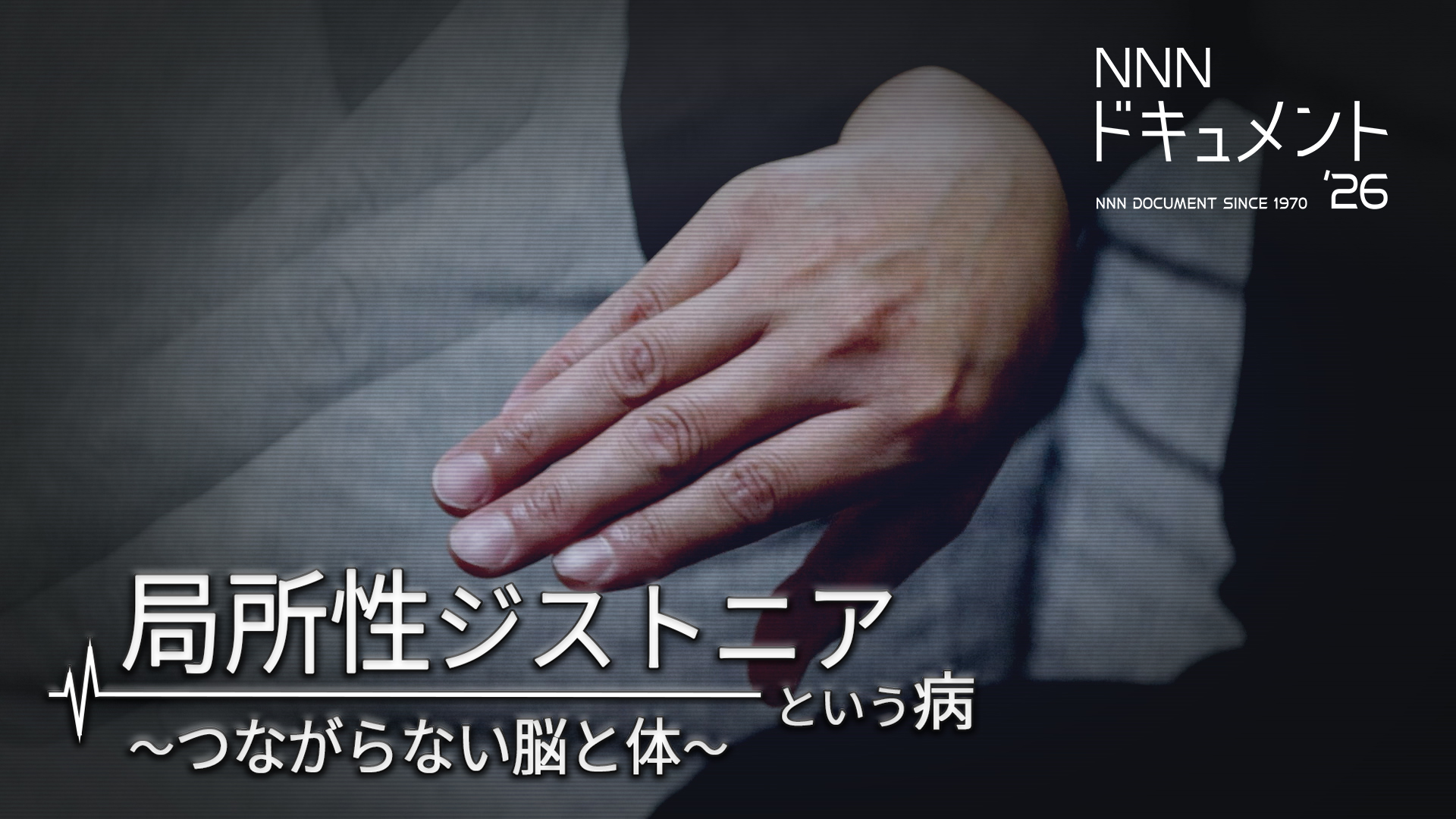 NNN ドキュメント (@nnndocument) • Facebook