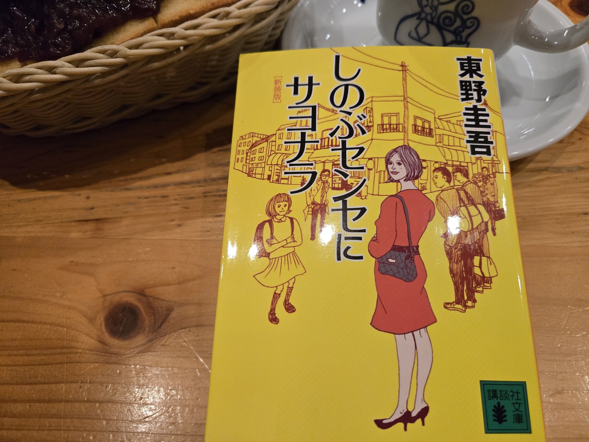 お父さんの石けん箱』田岡由伎 (ちくま文庫 た 77-1)** この本に関して