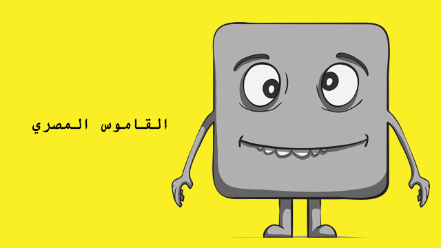 معاني الكلمات