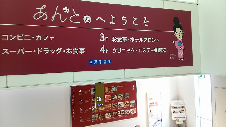 金沢メディカルステーション ヴィーク | Kanazawa-shi Ishikawa