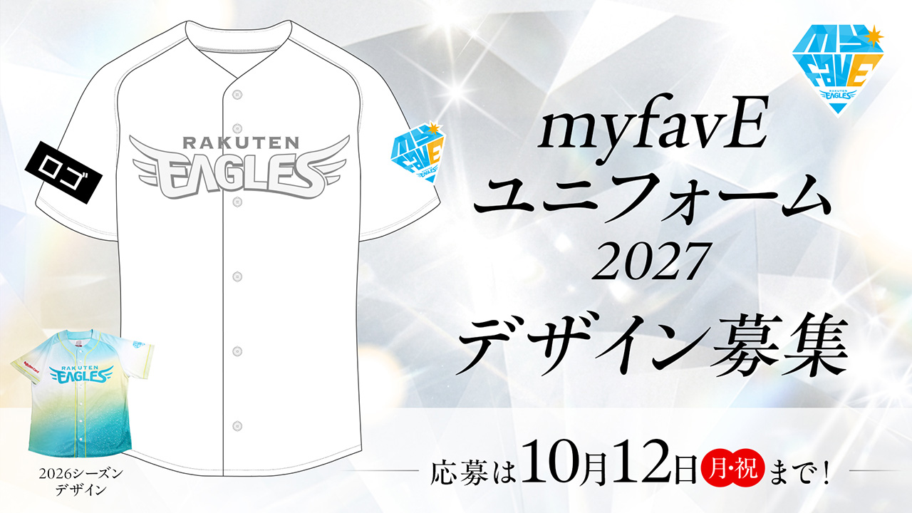 楽天イーグルス【公式】(RakutenEagles) - 今日は堀内謙伍選手の23歳の