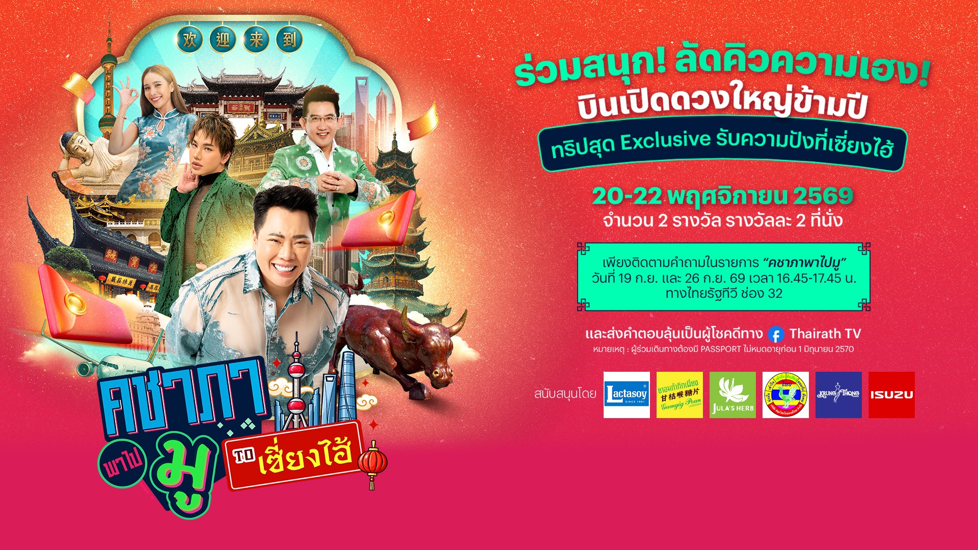 PPTV HD 36 - จับตาคลองรังสิตประยูรศักดิ์... | Facebook
