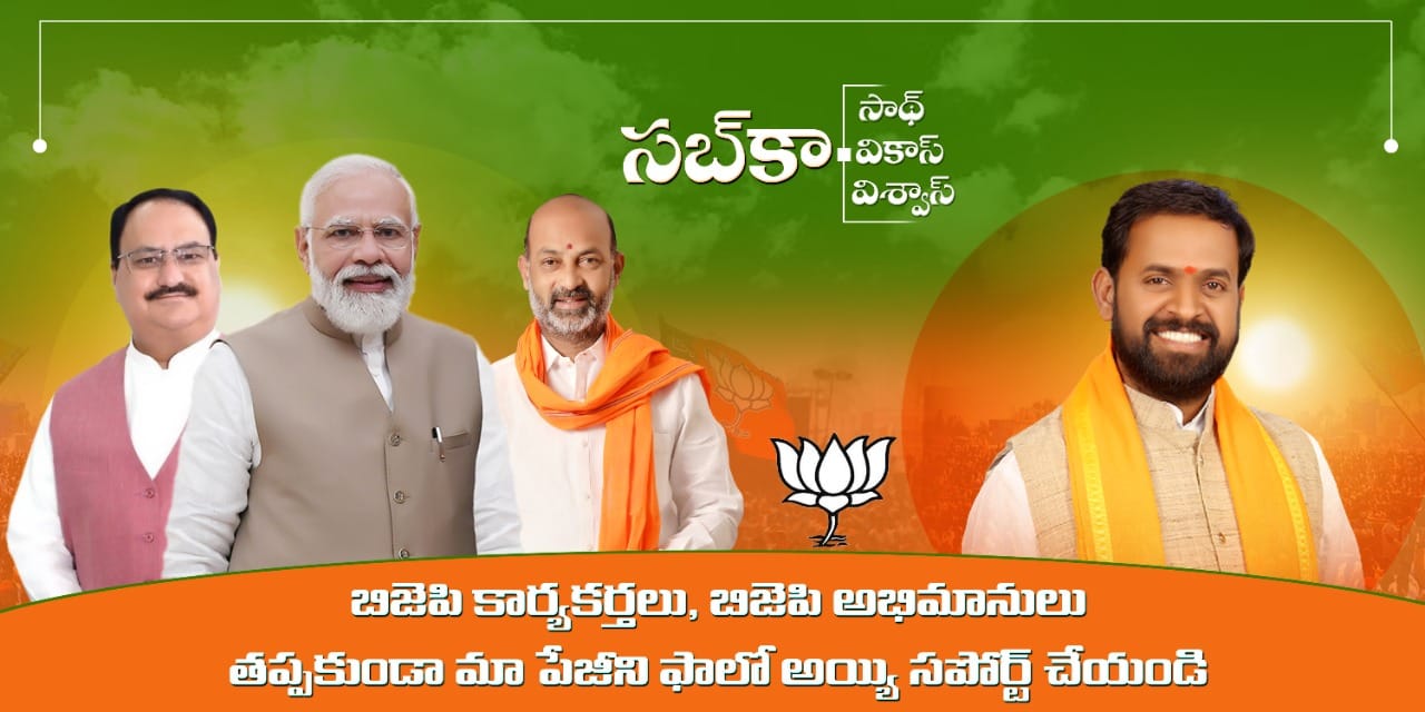 Karra Srinivas Reddy - KSR