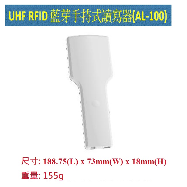Quallink-tech - 🎊Quallink / 凸發科技 / 最新產品 - UHF RFID 藍芽手持式讀寫器(AL-100)🎊 ️ ...