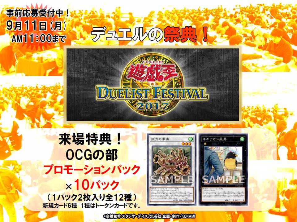 Take a look at Wind Resonance Bauble, the new Revelfest promo card