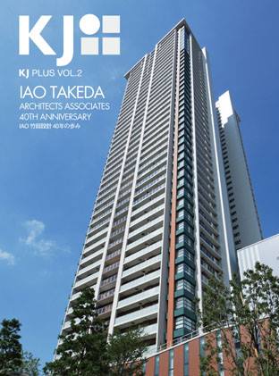 Kj Kj Plus Vol 2 Iao Takeda Architects Associates 40th Anniversary Iao竹田設計 40年の歩み 巻頭原稿 50周年に向けて 代表取締役社長 金峰鐘大 40年の歩み 集合住宅 グランサンクタス淀屋橋 ファインレジデンス青葉台 ライオンズ港北ニュータウンローレル