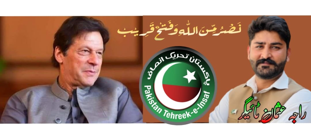 Raja Usman Tiger | Rawalpindi West Ridge