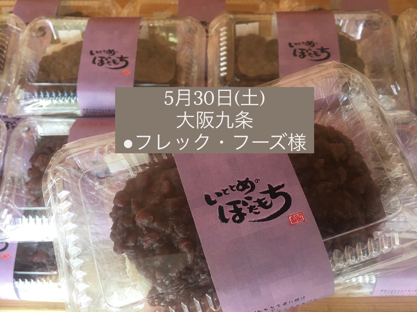 いととめ駅前店 (@ekimaeitotome) • Facebook