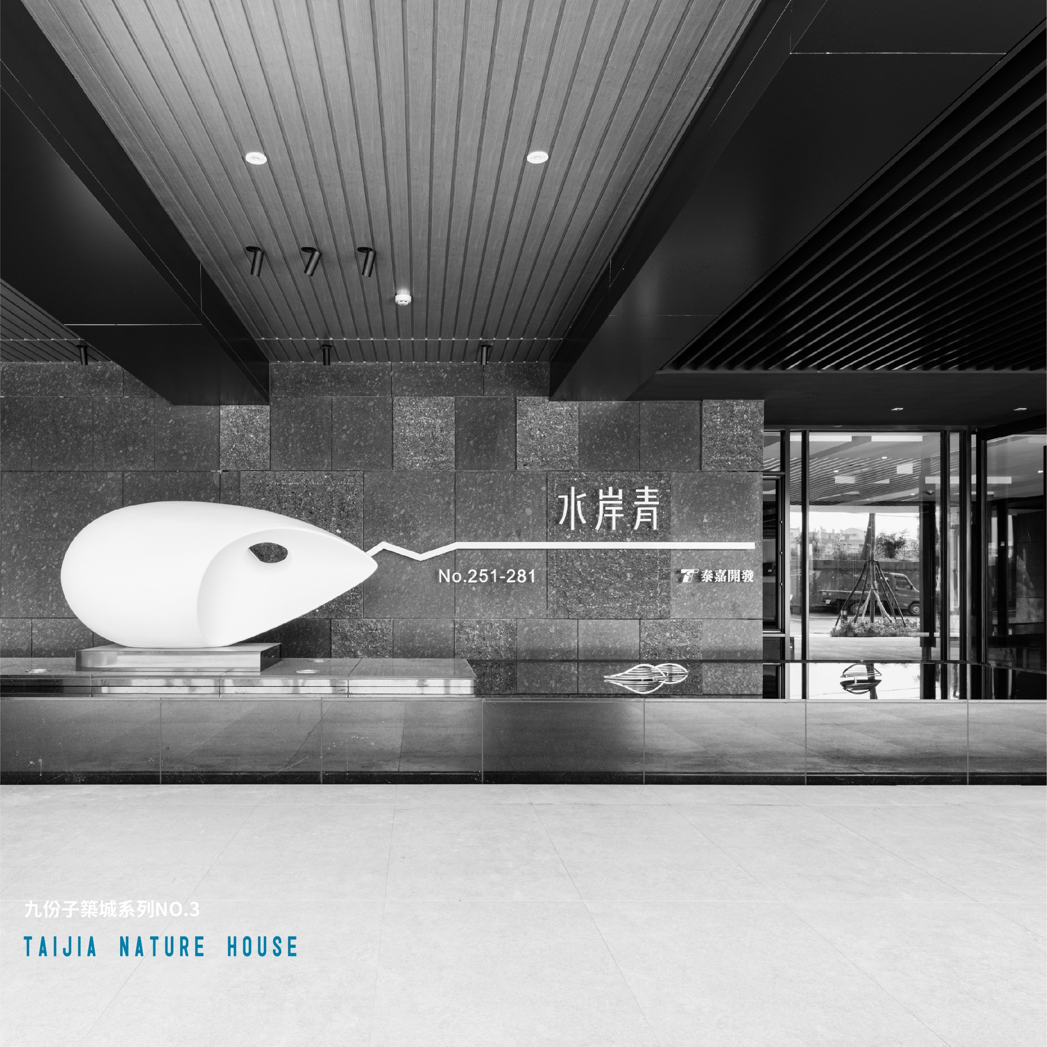 泰嘉開發 - 臺南最受矚目的「全國首座低碳示範區」 #泰嘉 #水岸青 全新落成 最後席次 #自備88萬起交屋... | Facebook