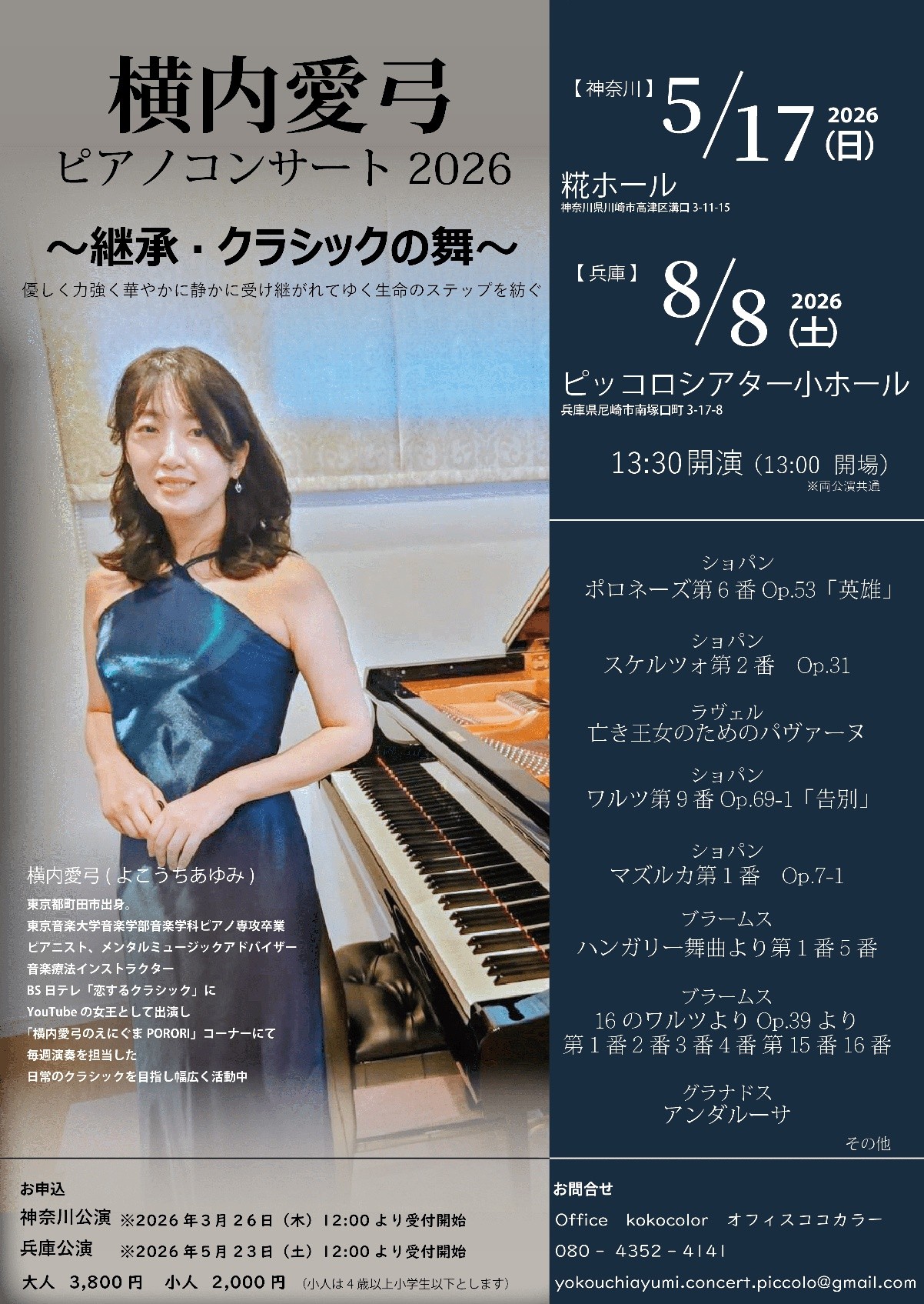 Office kokocolor / 横内愛弓 Management Staff (@office.kokocolor