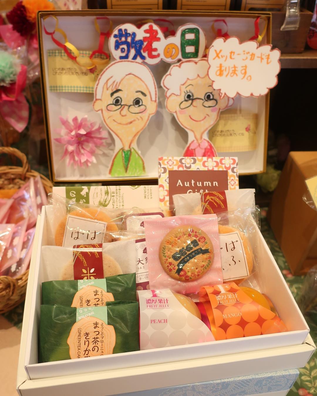 ブローニュの森 9月17日は敬老の日です O O 手土産を持っておじいちゃんおばあちゃんの家 へ顔を見せに出かけませんか ブローニュの森 手土産 敬老の日 敬老の日ギフト 名古屋ケーキ屋 Facebook