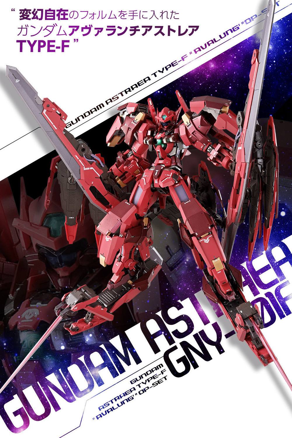 Metal Build Gundam Avalanche Astraea Type F 