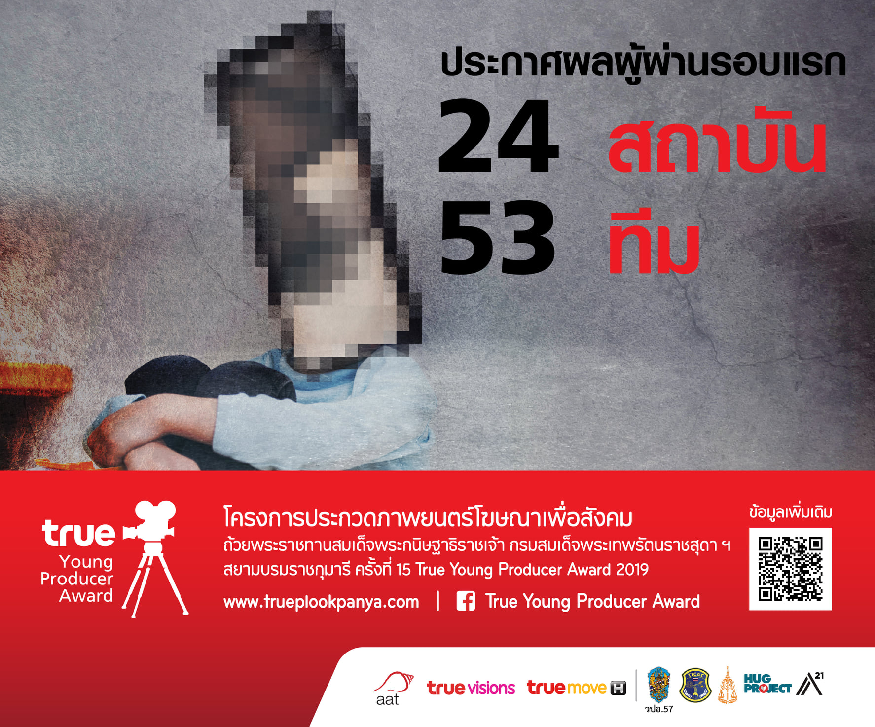 🎉👏💕ขอแสดงความยินดีกับนั... - Visual Communication Design RMUTT
