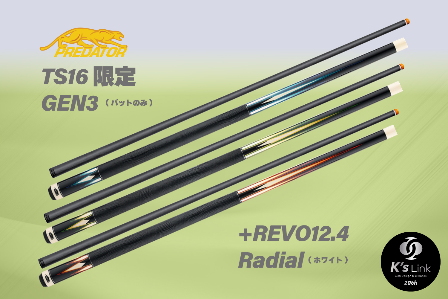 K's Link：PREDETOR限定品［TS16_GEN3］(各色)抽選販売、9日(月)まで
