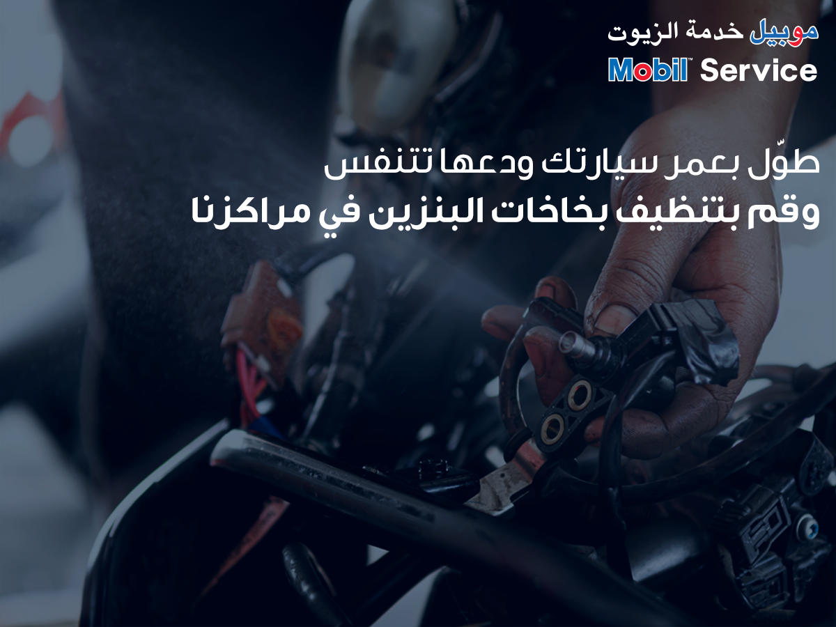 Mobil Service Ksa Oil Lube Filter Service Facebook