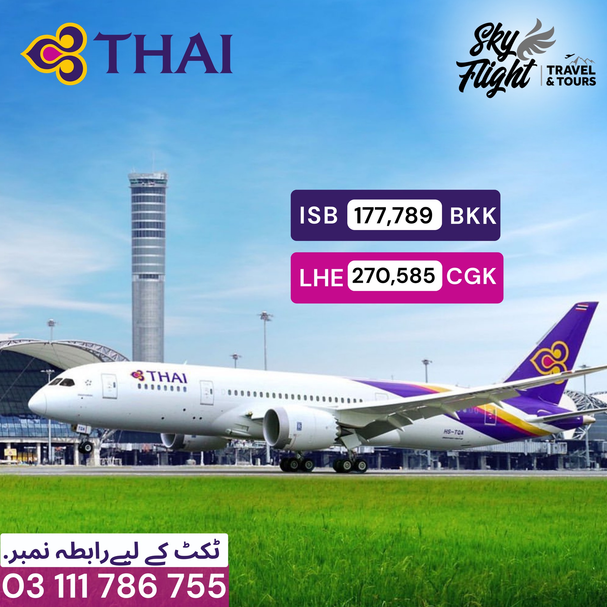 Skyflight Travel & Tours | Lahore