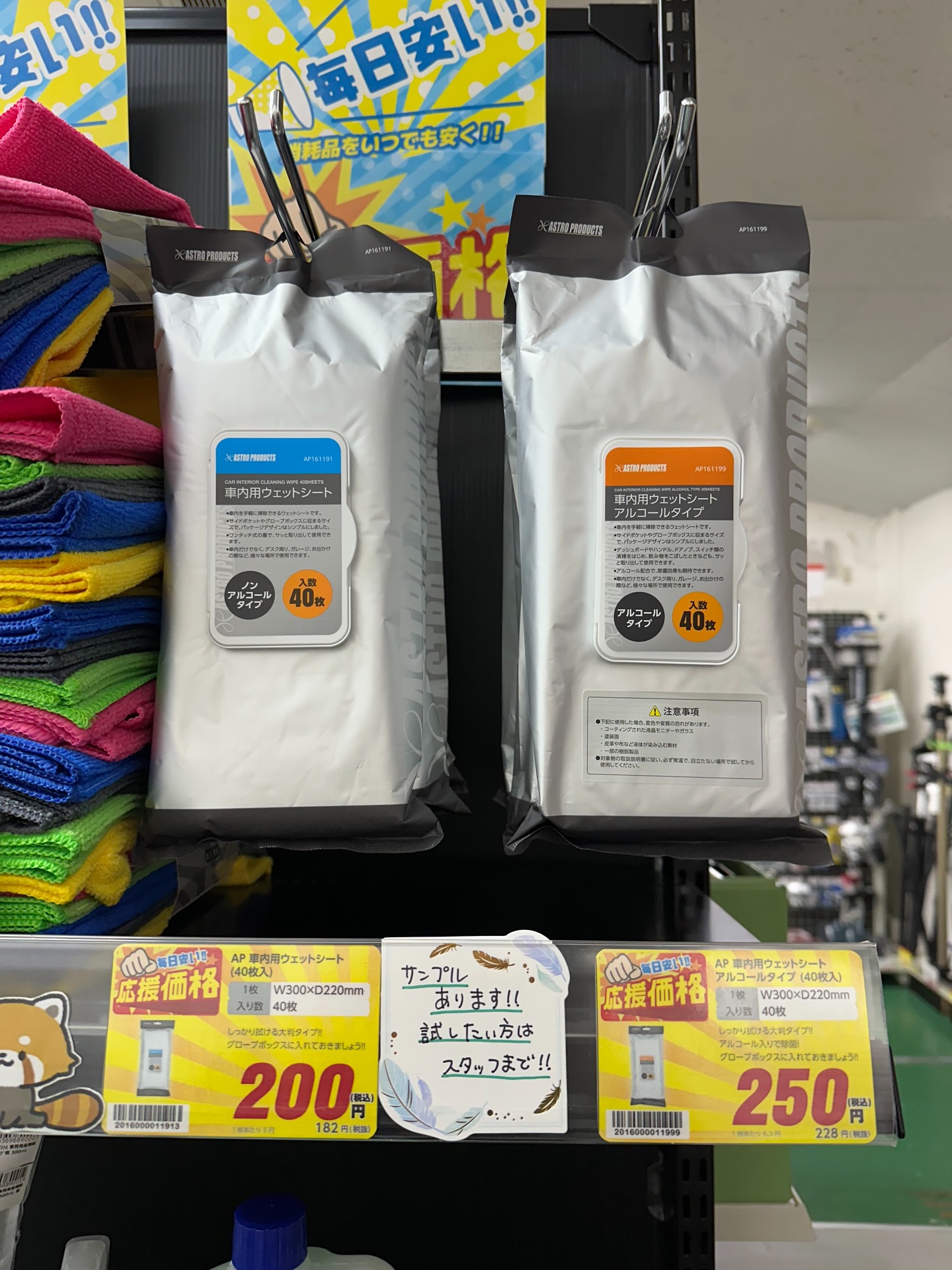 値下げ中。ASTRO まとめ売り 応援価格📣 4月から生活用品の値上げが報道されていますが アストロで