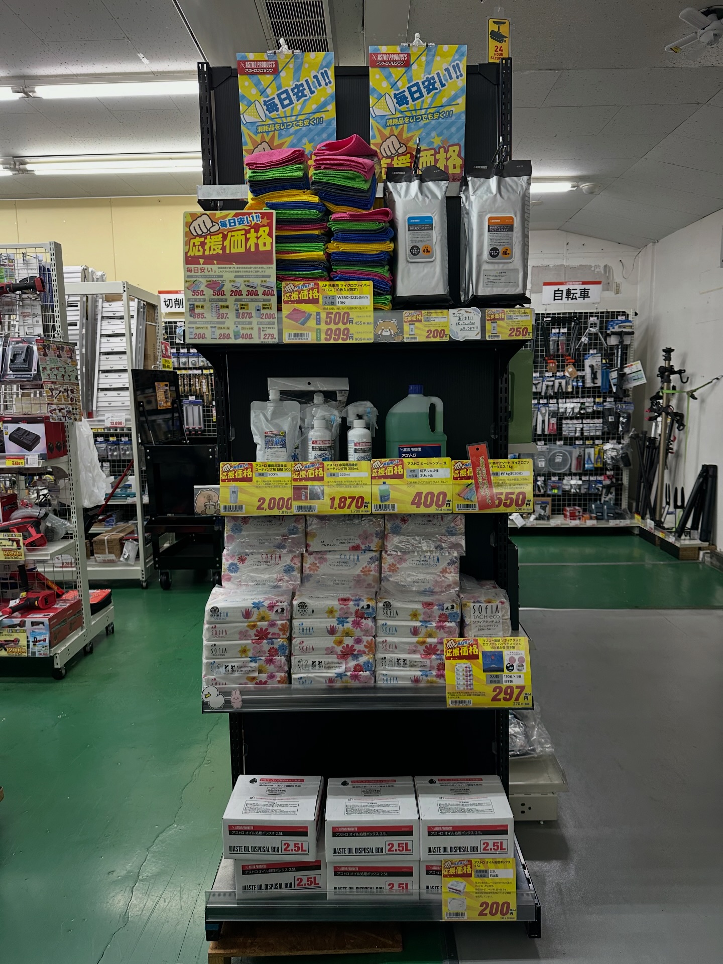 応援価格📣 4月から生活用品の値上げが報道されていますが アストロで