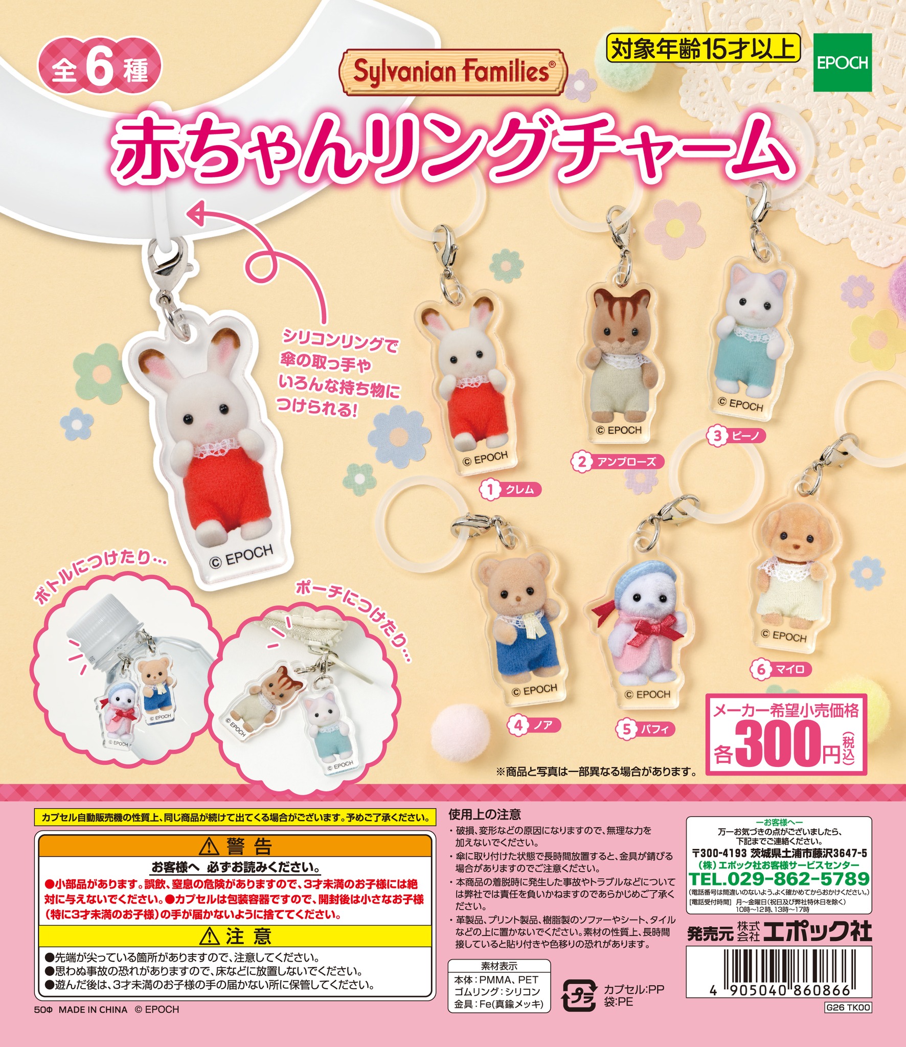 スノードレスを着たマシュマロネズミの女の子プレゼントキャンペーン