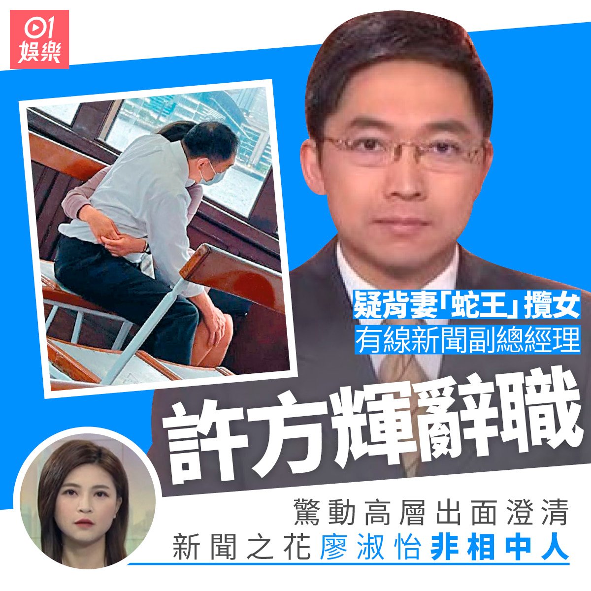 01娛樂 - 高層很忙 全文：https://bit.ly/3xVlfKD 其他文章：... | Facebook