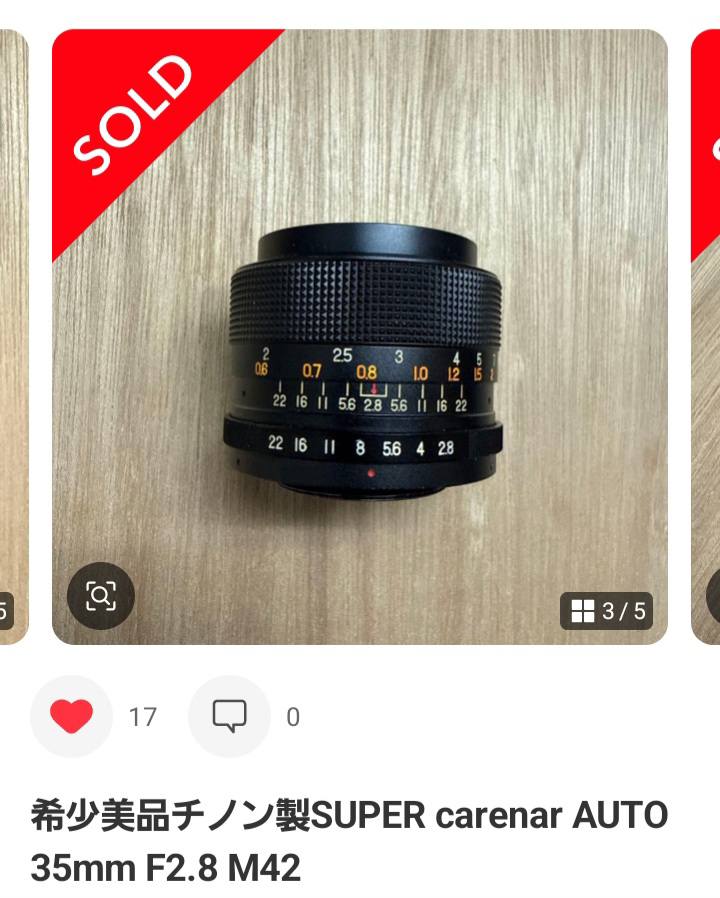 オールドレンズを購入