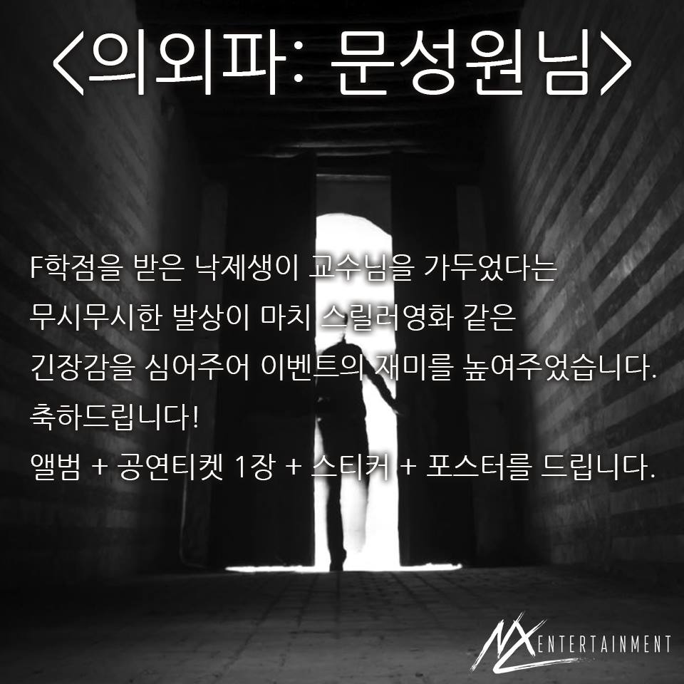 NOVADOX - 방탈출 퀴즈 'I am a F' 정답자 발표!! 누가 누가 답을 맞춰주셨을까요?...
