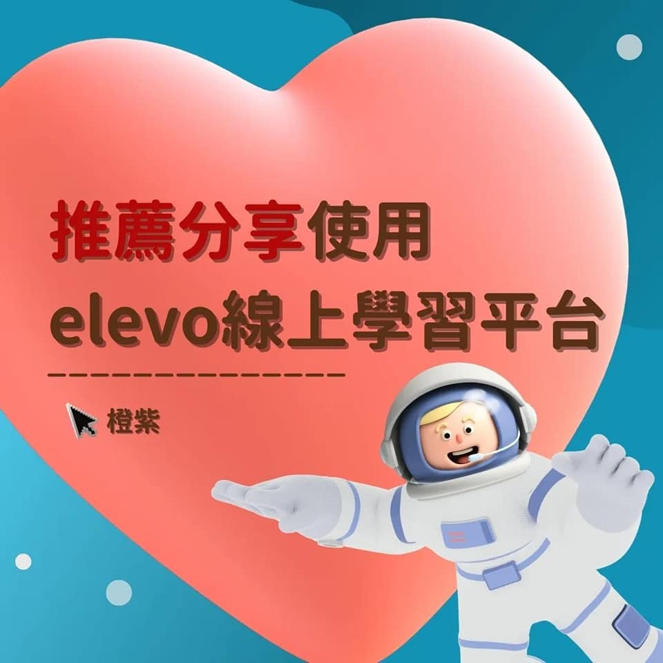 elevo - 謝謝 @cccc113.study 的分享 提升讀書效率的四部曲 方法就是那麼簡單 ...
