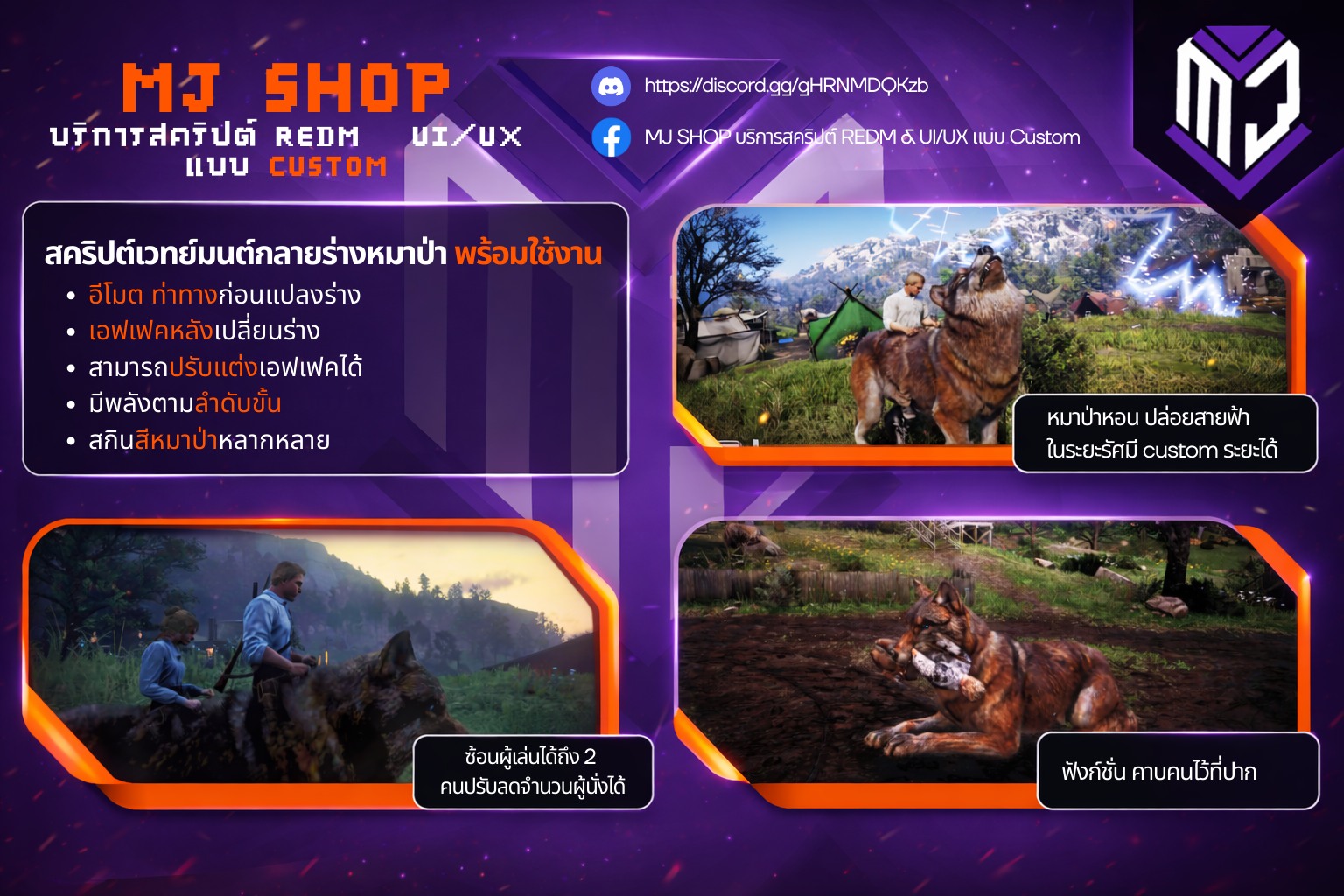 MJ SHOP บริการสคริปต์ REDM & UI/UX แบบ Custom