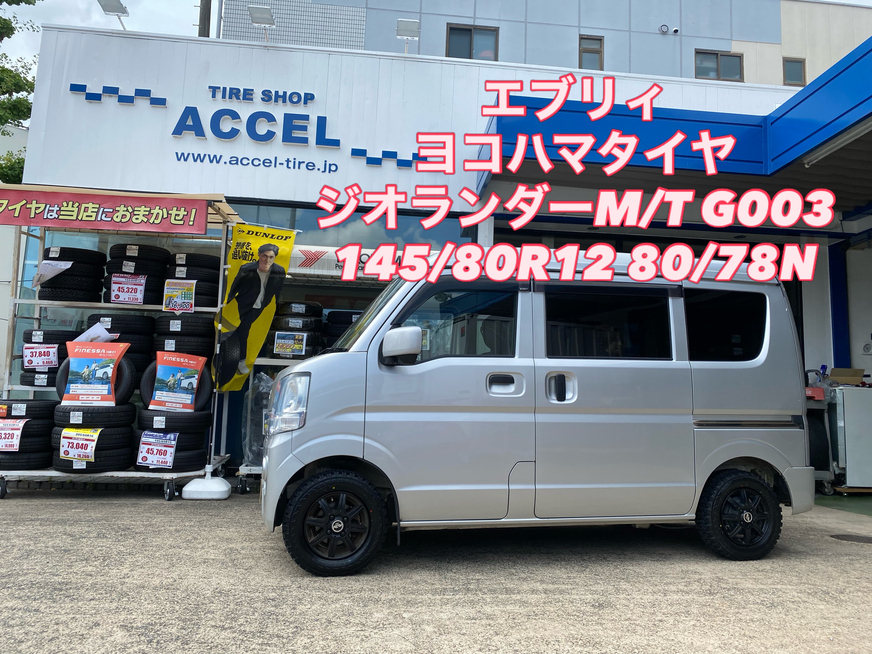 送料込☆ヨコハマジオランダーX-AT☆155/65R14☆カスタムバン☆エブリイ エブリイ ジオランダー 155/65r14 貨物輸送込 ヨコハマジオランダーX