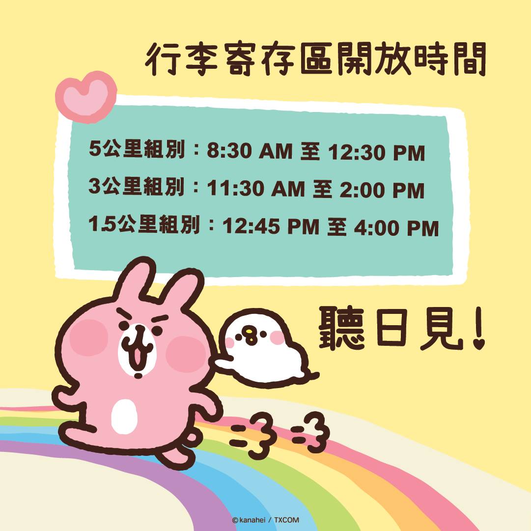 Kanahei's Small animals - Bun Fun Run HK 2022 | Sha Tin