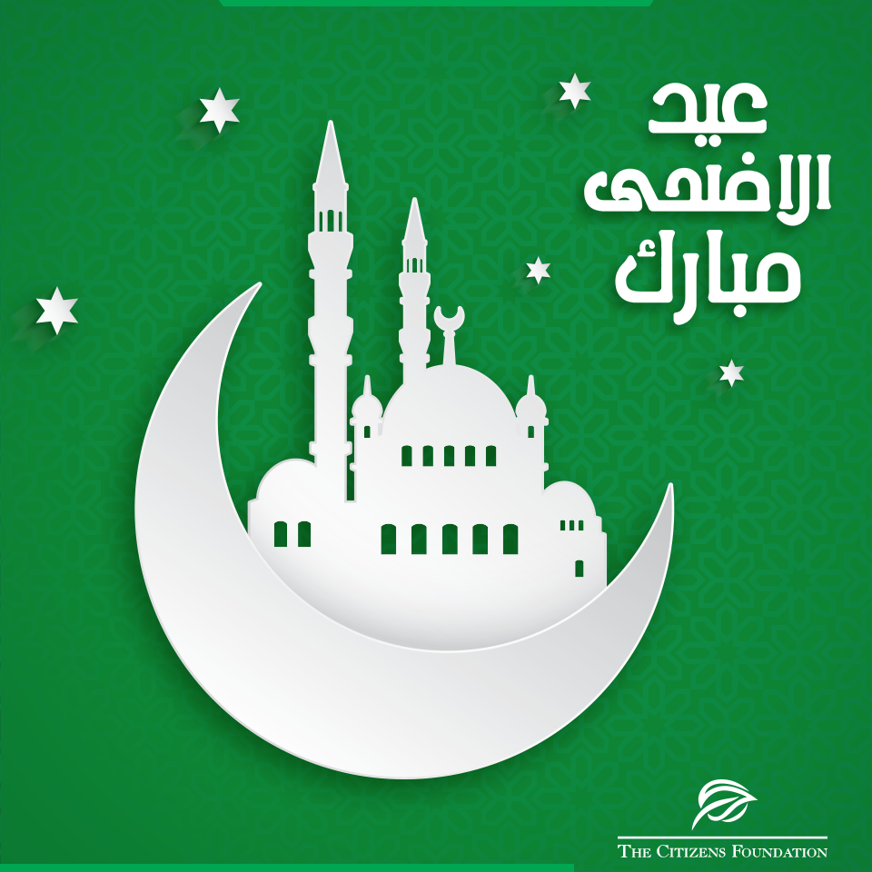 The entire team at TCF wishes... - The Citizens Foundation