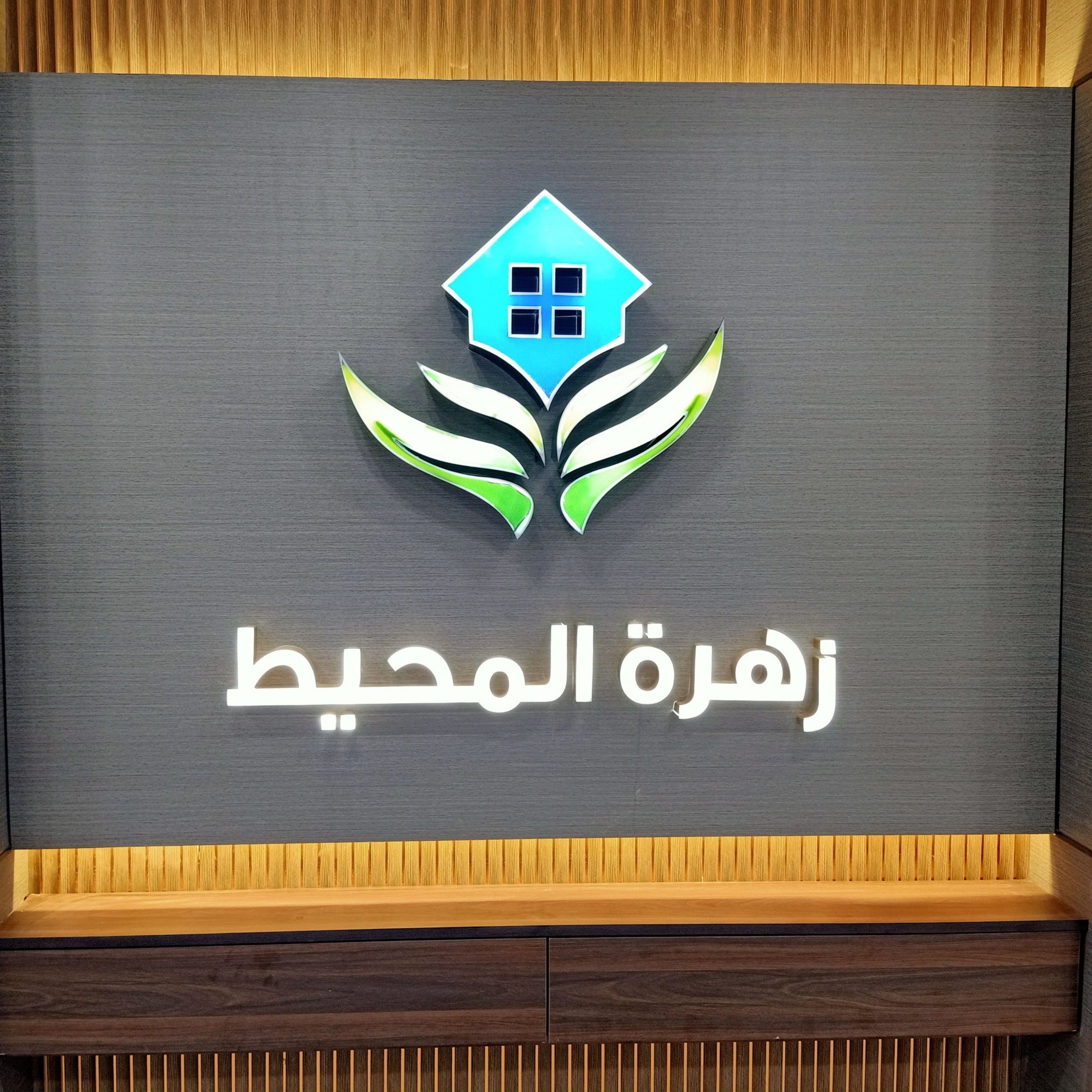 خليك في المضمون 🤩🤩 الزبائن الى بتحب الفخامه بديل الخشب ساده 30 سم -290 ...