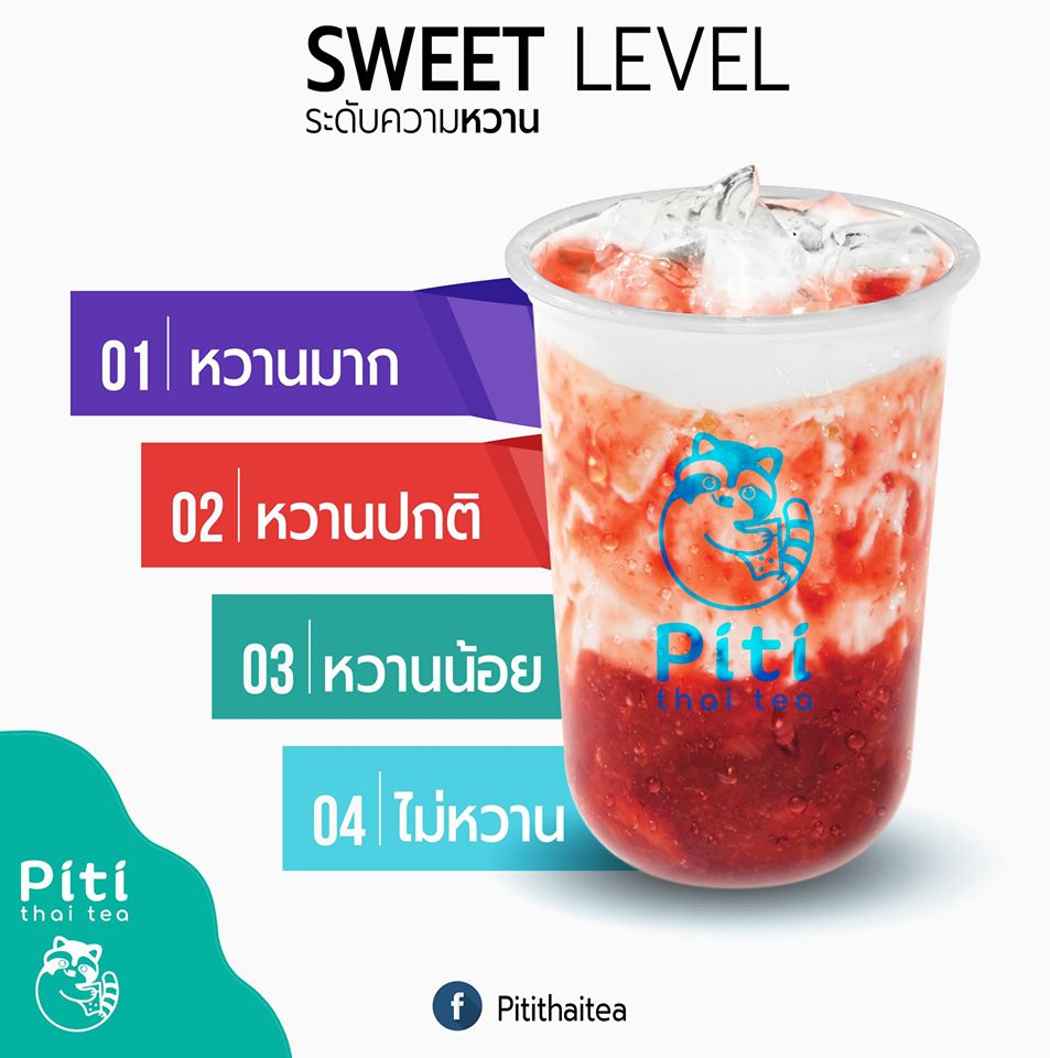 เอาใจสายหวานกันหน่อย... - Piti Thai Tea - ปิติ ชาโบราณ | Facebook